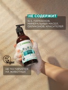Жидкое мыло Synergetic "Сандал и ягоды можжевельника", для рук и тела, 380 мл - Фото 9