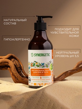 Жидкое мыло Synergetic "Карамельное яблоко и ваниль", для рук и тела, 380 мл