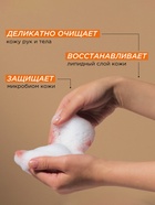 Жидкое мыло Synergetic «Карамельное яблоко и ваниль», для рук и тела, 380 мл - Фото 3