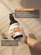 Жидкое мыло Synergetic «Карамельное яблоко и ваниль», для рук и тела, 380 мл - Фото 7