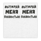 Салфетки бумажные однослойные Гармония цвета "Вытирай меня полностью" 24*24 см, 20 шт (комплект 3 шт) - фото 25898332