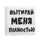 Салфетки бумажные однослойные Гармония цвета "Вытирай меня полностью" 24*24 см, 20 шт (комплект 3 шт) - фото 25898333