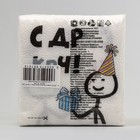 Салфетки бумажные однослойные Гармония цвета "С Др КРЧ"  белые 24*24 см, 50 шт 7585741