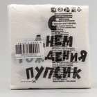 Салфетки бумажные однослойные Гармония цвета "С Днем рожденья Пупсик"  24*24 см, 50 шт - фото 44756567