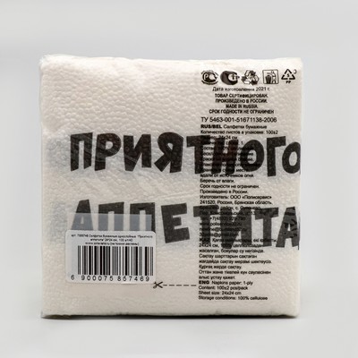 Салфетки бумажные однослойные «Приятного аппетита», 24×24 см, 100 шт.
