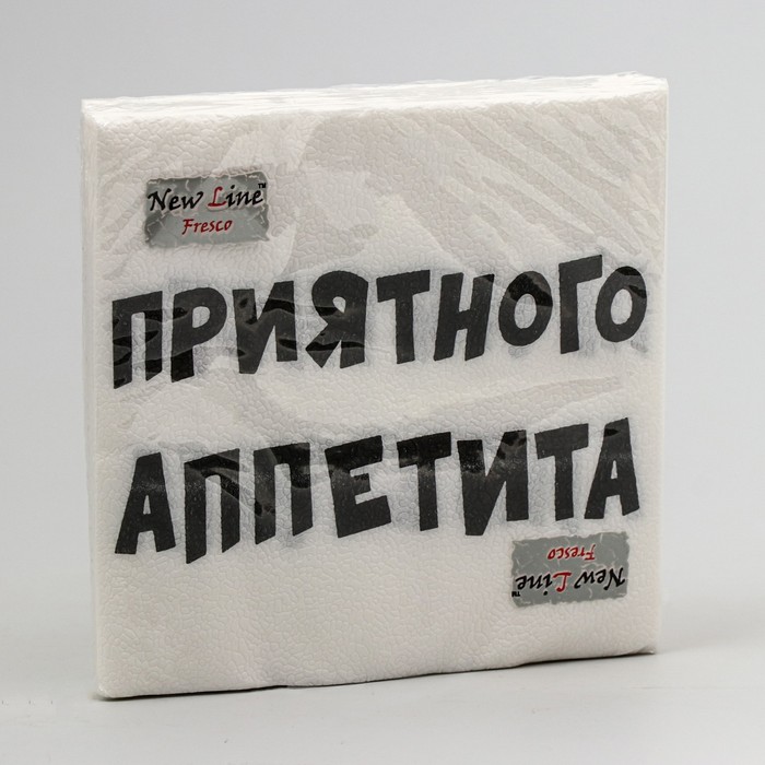 Салфетки бумажные New Line Fresco 33*33 см, 2 сл "Приятного аппетита ...