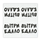 Салфетки бумажные New Line Fresco  33*33  см, 2 сл "ВыТрИ ЕдАлО" 20 шт - фото 4609855