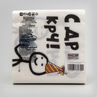 Салфетки бумажные «С Др КРЧ», 33×33, 20 шт. - Фото 4