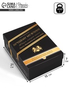 Коробка подарочная, крышка - дно, сборная «Лучшему мужчине», 21×15×7 см - Фото 1