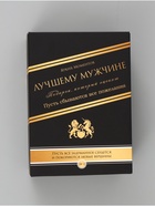 Коробка подарочная, крышка - дно, сборная «Лучшему мужчине», 21×15×7 см (2 шт) - фото 809518943