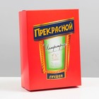 Коробка подарочная, крышка-дно, сборная "Прекрасной императрице", 21 х 15 х 7 см 7488020 - фото 9520073