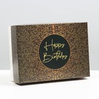 Коробка подарочная, крышка-дно, сборная "С днем рождения", 21 х 15 х 7 см - фото 9520079