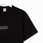 Футболка мужская KAFTAN "Царь", черный, р. 48 7530633