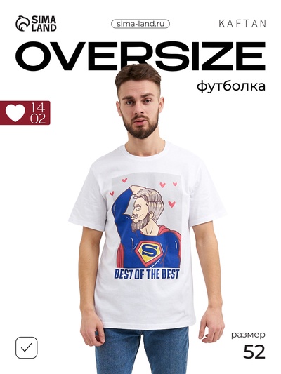 Футболка мужская KAFTAN Best, размер 52, белая