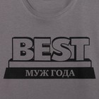Футболка мужская KAFTAN «Муж года», размер 48, серая - Фото 8