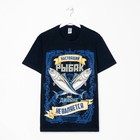 Футболка мужская KAFTAN "Рыбак", синий, р. 50 - фото 63058846