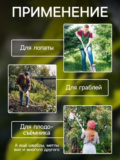 Черенок берёзовый, d=32 мм, длина 120 см, высший сорт