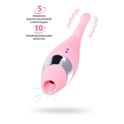 Многофункциональный стимулятор Flovetta by Toyfa Dahlia, силикон, цвет розовый, 14 см