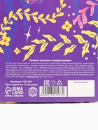 Печенье с предсказанием «8 Марта», 4 шт. - Фото 7