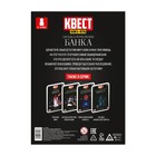 Квест книга-игра «Загадка ограбления банка», 26 страниц, 7+ - Фото 4