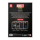 Квест книга-игра «Спасение мира», 22 страницы, 7+ - Фото 5