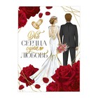 Набор для проведения свадебного выкупа «Два сердца-одна любовь», розы - фото 7499924