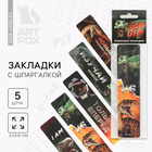 Закладки для книг, картонные 5 шт., шпаргалки «Динозавр» - Фото 1