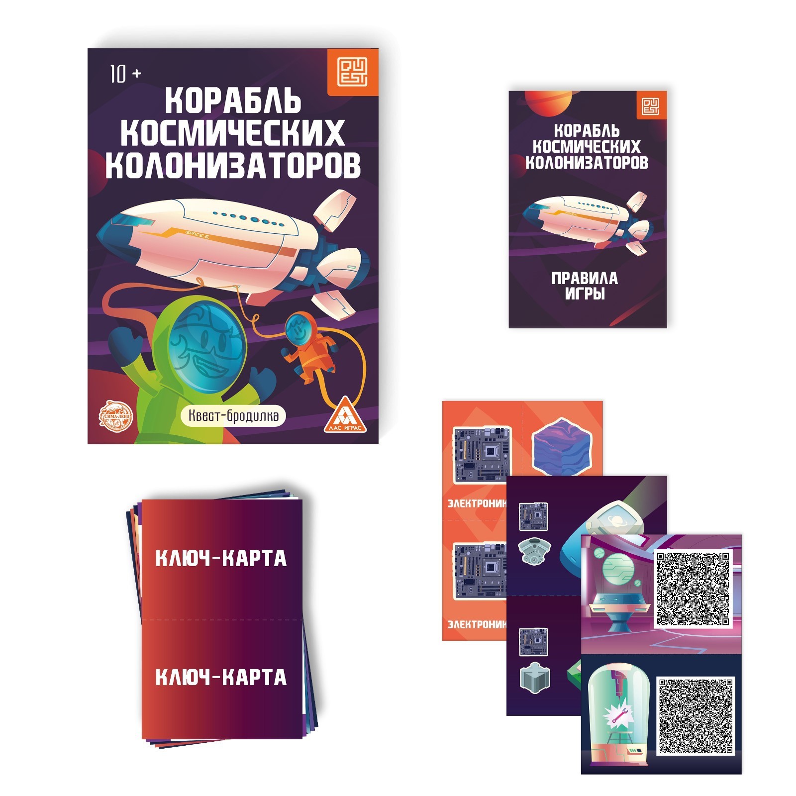 Квест-бродилка «Корабль космических колонизаторов», 36 карт, 10+ (5498194)  - Купить по цене от 79.00 руб. | Интернет магазин SIMA-LAND.RU