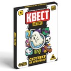 Игра-квест «Охотники на призраков», 36 карт, 7+ - Фото 3