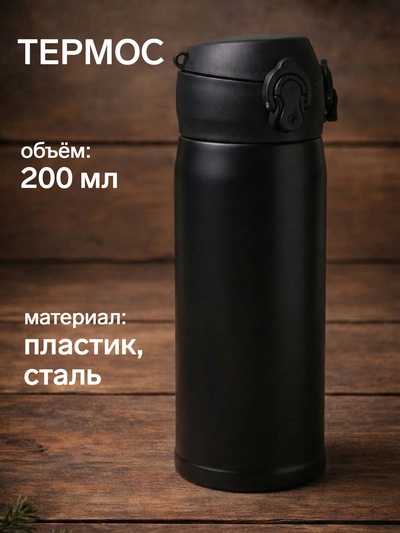 Набор подарочный KAFTAN «Настоящему мужчине», носки 3 пары, размер 41-44 (27-29 см), термос