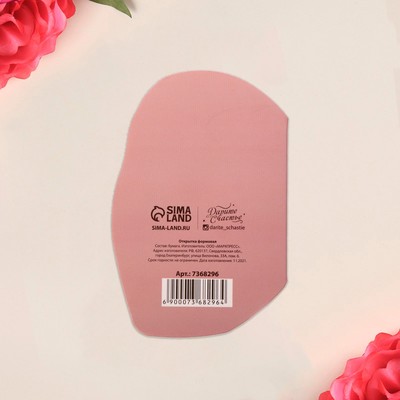 Открытка формовая «8 марта», 6×9.4 см