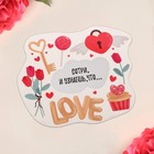 Открытка-валентинка со скретч-слоем Love, 10 × 10 см - Фото 4