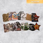 Открытка поздравительная с тиснением «С Днём защитника Отечества!», МИКС (комплект 14 шт) - фото 54726150