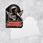 Открытка поздравительная с тиснением «С Днём защитника Отечества!», МИКС (комплект 14 шт) - фото 54726151