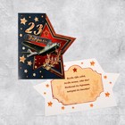 Открытка поздравительная с тиснением «С Днём защитника Отечества!», МИКС (комплект 14 шт) - фото 54726152