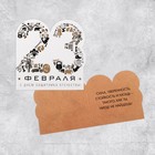 Открытка поздравительная с тиснением «С Днём защитника Отечества!», МИКС (комплект 14 шт) - фото 54726155