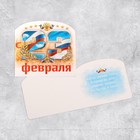 Открытка поздравительная с тиснением «С Днём защитника Отечества!», МИКС (комплект 14 шт) - фото 54726156