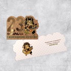 Открытка поздравительная с тиснением «С Днём защитника Отечества!», МИКС (комплект 14 шт) - фото 54726159