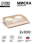 Миски с лотком «Феликс», 300 мл, 41×30×6 см, пластик, бежевый лоток, белые миски - Фото 1