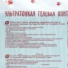 Пелёнка впитывающая ультратонкая My puppi WC для животных гелевые, 60 х 90 см (в наборе 30 шт) 76136 7613696 - фото 1561704