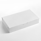 Коробка с замком, белая, 28 х 16 х 5 см - Фото 1