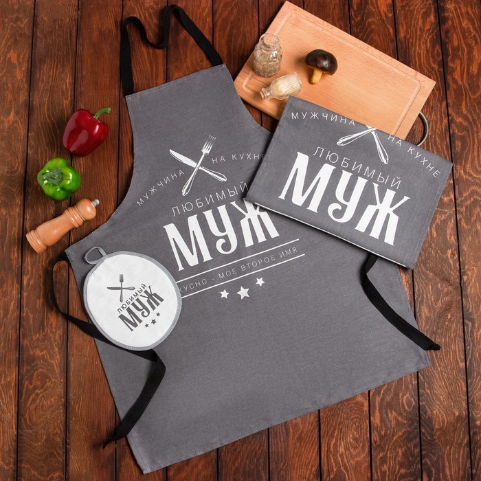Кухонный набор 3 пр. «Доляна. Любимый муж», фартук 70×60 см, прихватка 20×20 см, полотенце 35×60 см - Фото 1