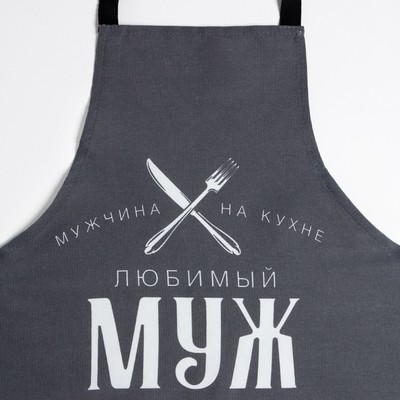 Кухонный набор 3 пр. «Доляна. Любимый муж», фартук 70×60 см, прихватка 20×20 см, полотенце 35×60 см