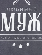Фартук кухонный мужской «Доляна. Любимый муж», 70×60 см, 100% хлопок, 160 г/м² - Фото 7