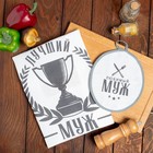 Кухонный набор (2 предмета) «Лучший муж», полотенце 35×60 см, прихватка 20×20 см - Фото 1