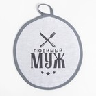 Кухонный набор (2 предмета) «Лучший муж», полотенце 35×60 см, прихватка 20×20 см - Фото 2