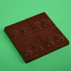 УЦЕНКА Шоколад молочный «Попробуй на вкус», 50 г. - Фото 2