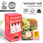 Подарочный зелёный чай «Сегодня твой день», вкус: липа и мёд, 25 пакетиков х 1,8 г. - Фото 1