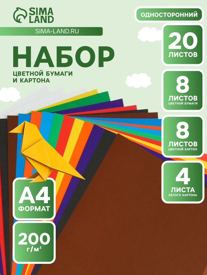 Набор для детского творчества А4, 8 листов цветная бумага + 8 листов цветной картон + 4 листа белый картон, «Луч» Классика цвета - Фото 1