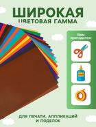 Набор для детского творчества А4, 8 листов цветная бумага + 8 листов цветной картон + 4 листа белый картон, «Луч» Классика цвета - Фото 2